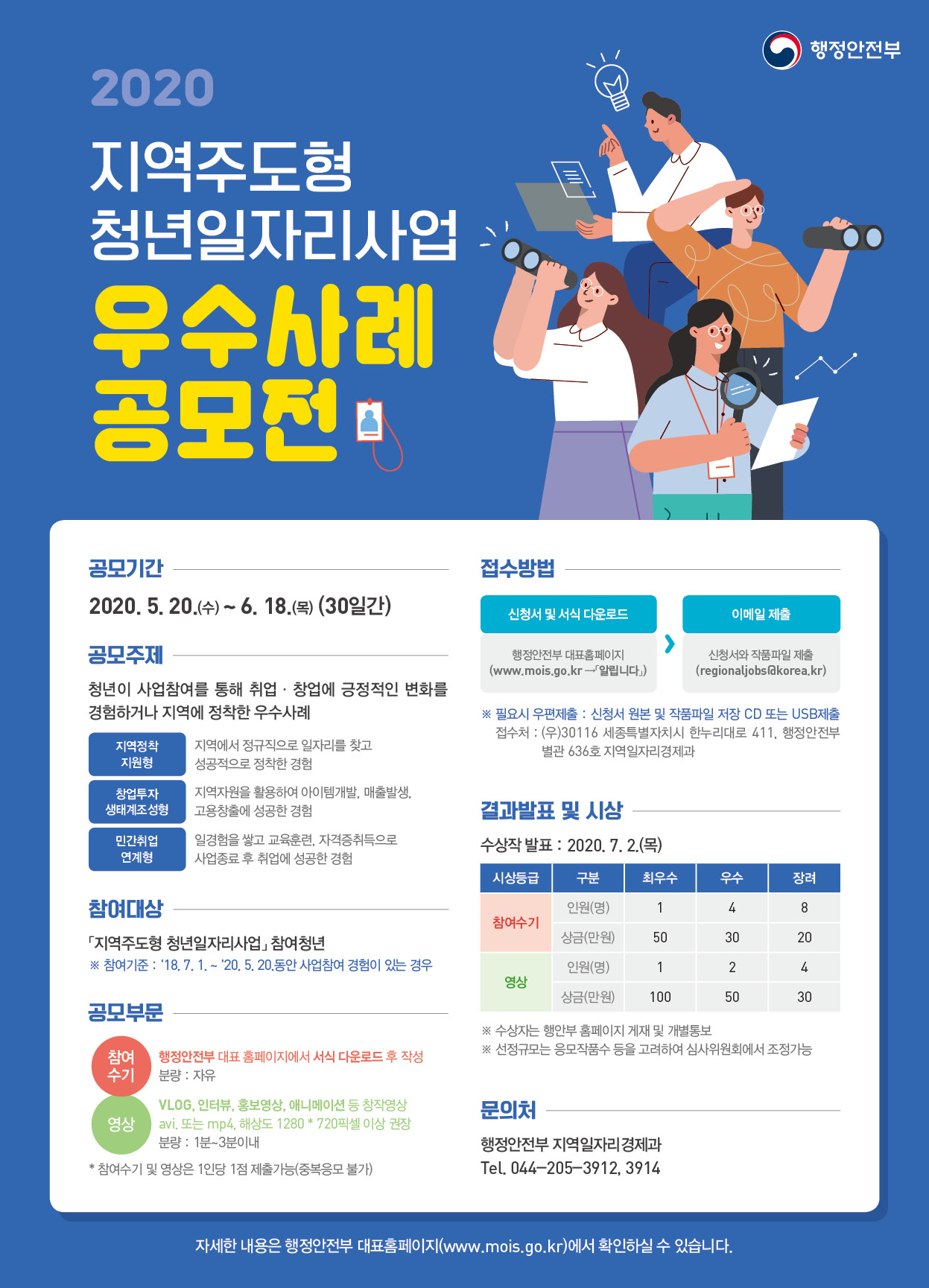 우수사례공모전포스터.jpg