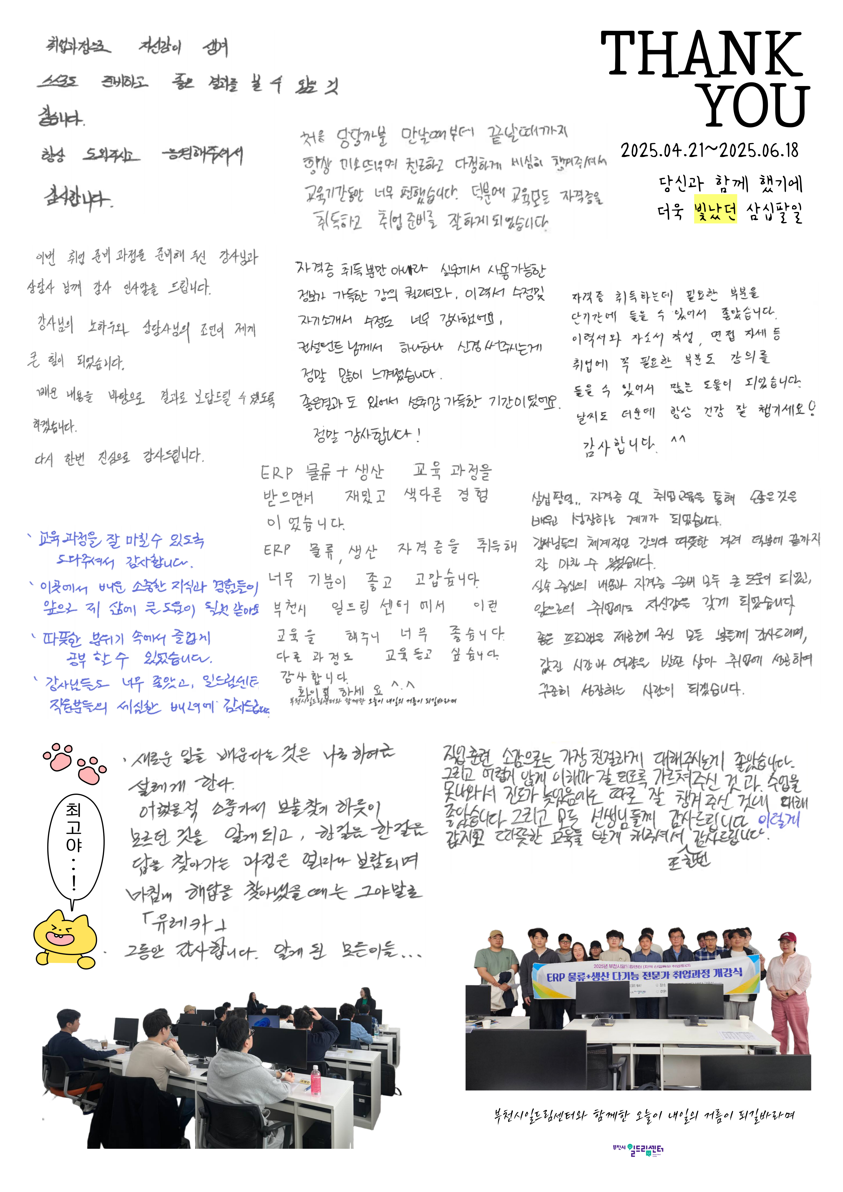 2025_ERP_방명록.jpg