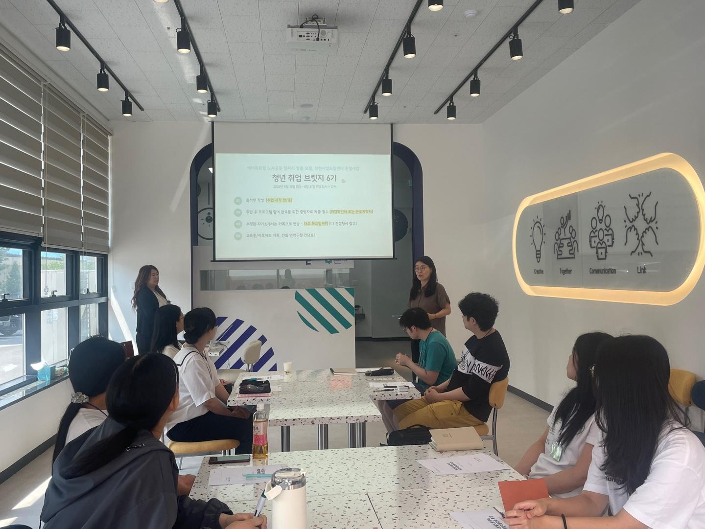 청년취업브릿지6기개강1.jpg