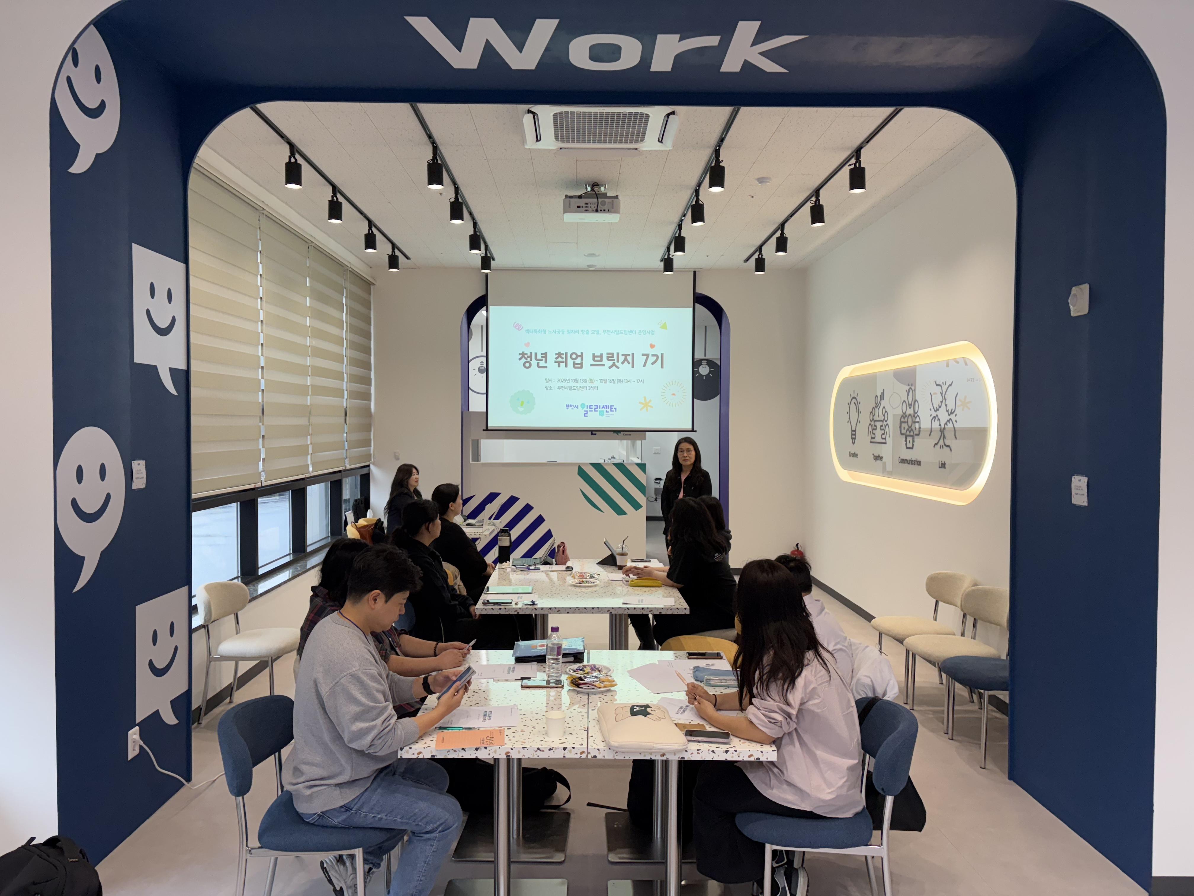 청년취업브릿지7기개강.jpg
