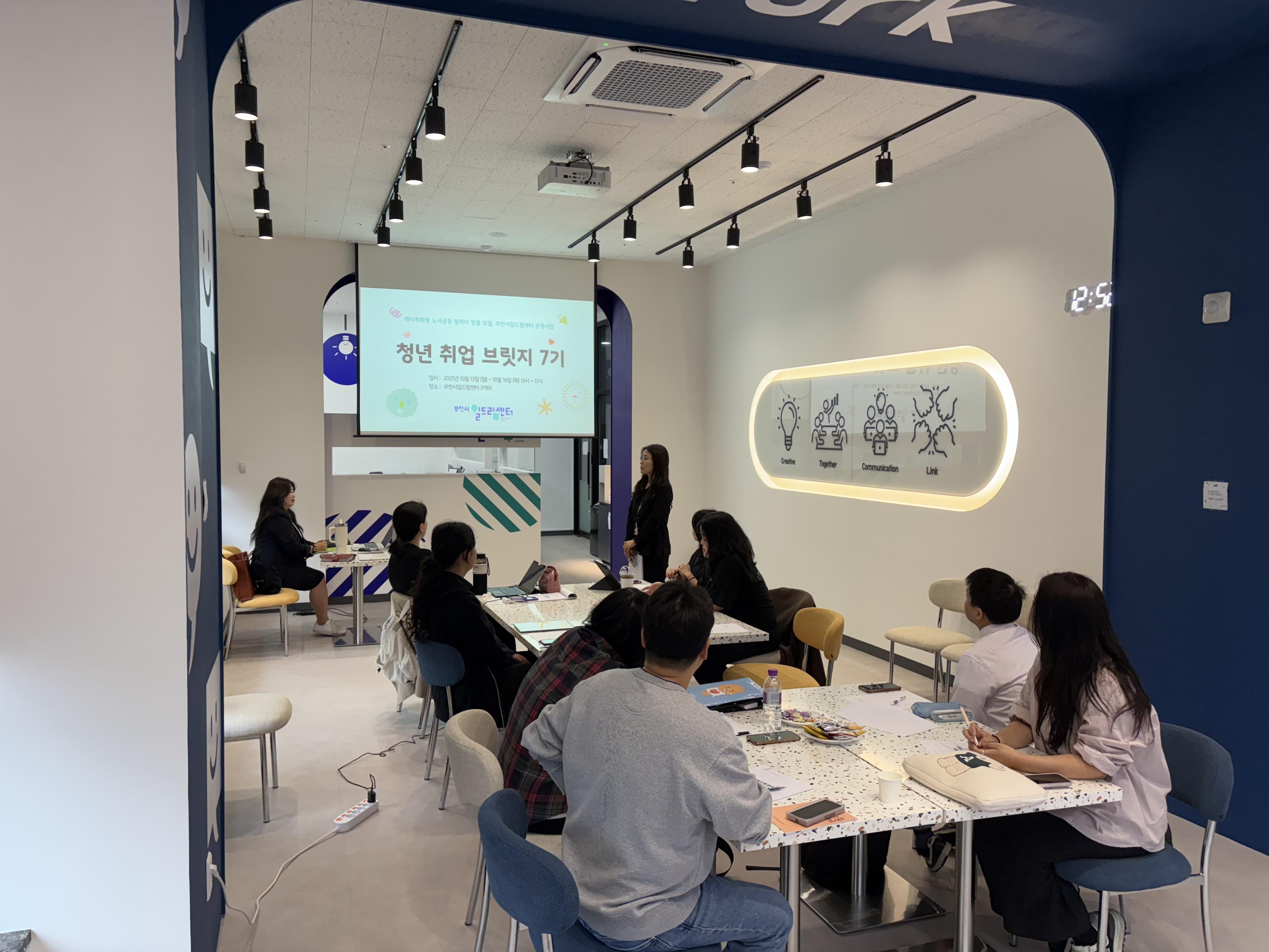 청년취업브릿지7기개강1.jpg